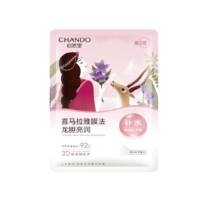 Cek Halal Chando Himalaya Gentiana Brightening Mask BPOM