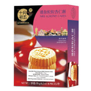 Cek Halal October Fifth Biskuit Rasa Almond (Almond Cakes) BPOM